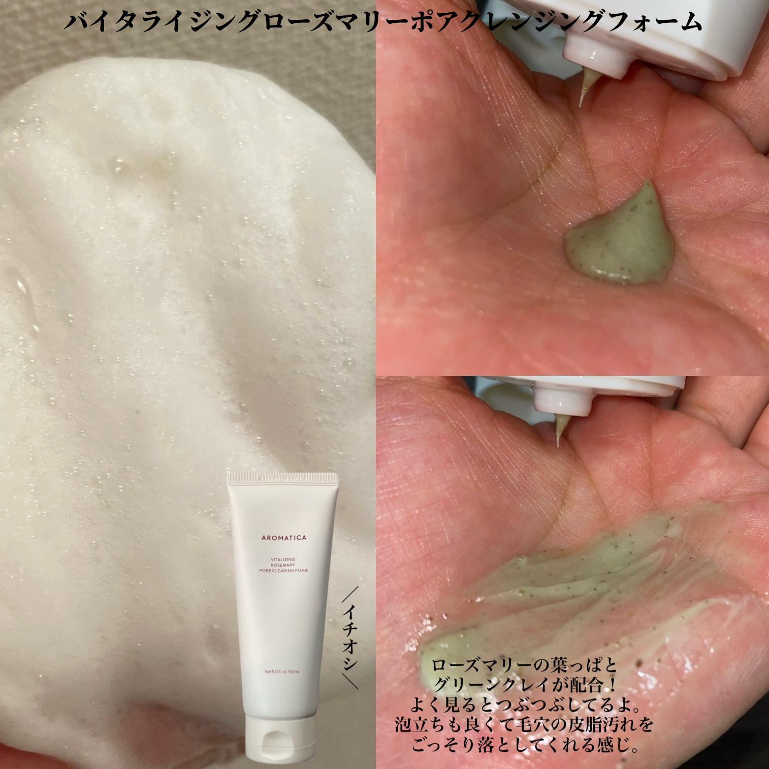 ローズマリーコンセントレイテッドエッセンス/AROMATICA/美容液を使ったクチコミ（3枚目）