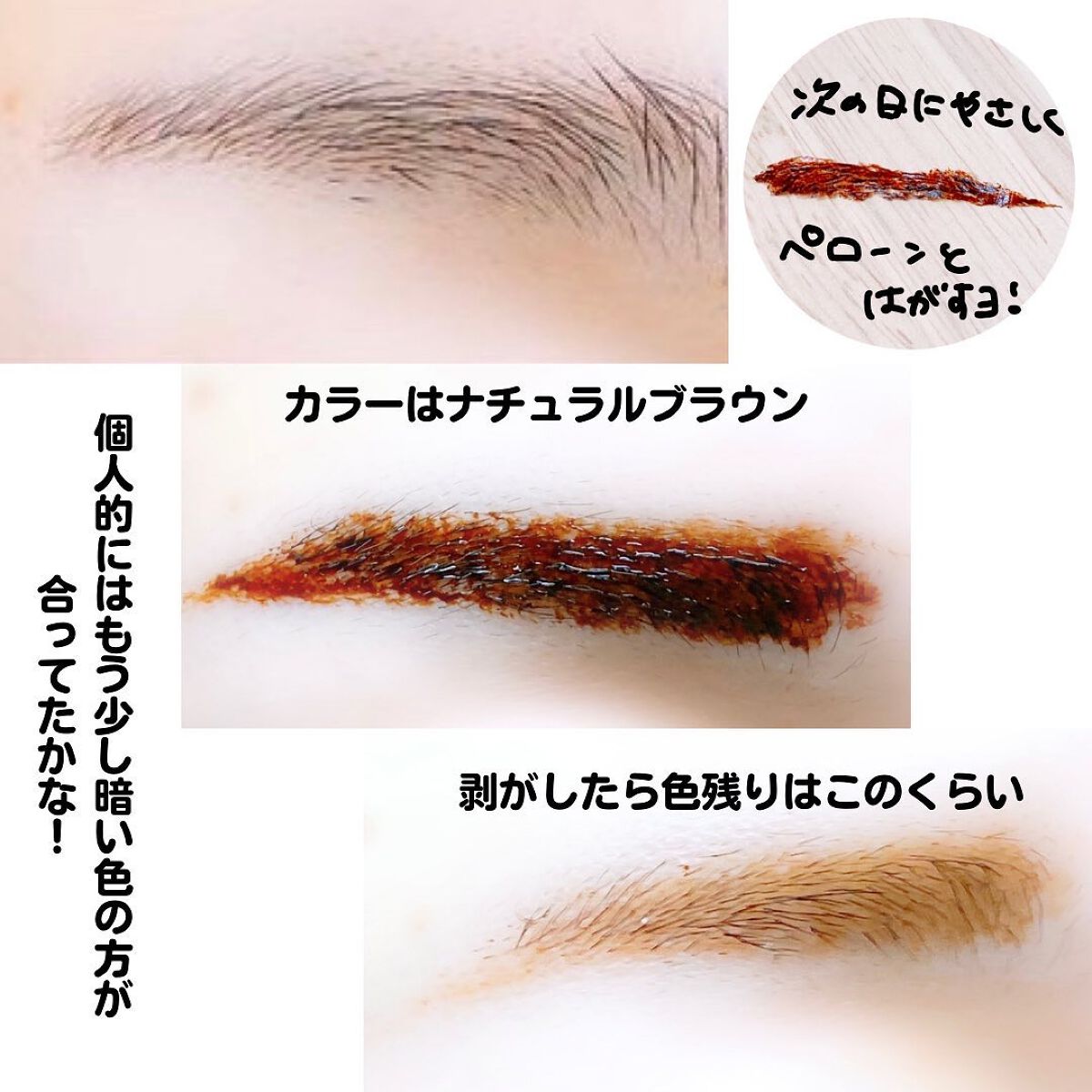 necess まゆ書き足し美容液ティント /コジット/眉ティントを使ったクチコミ(7枚目)