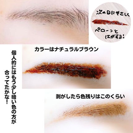 necess まゆ書き足し美容液ティント /コジット/眉ティントを使ったクチコミ(7枚目)