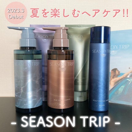 シーズントリップ スキャルプポッピングスプレー/ミアンビューティー/頭皮ローションを使ったクチコミ(1枚目)