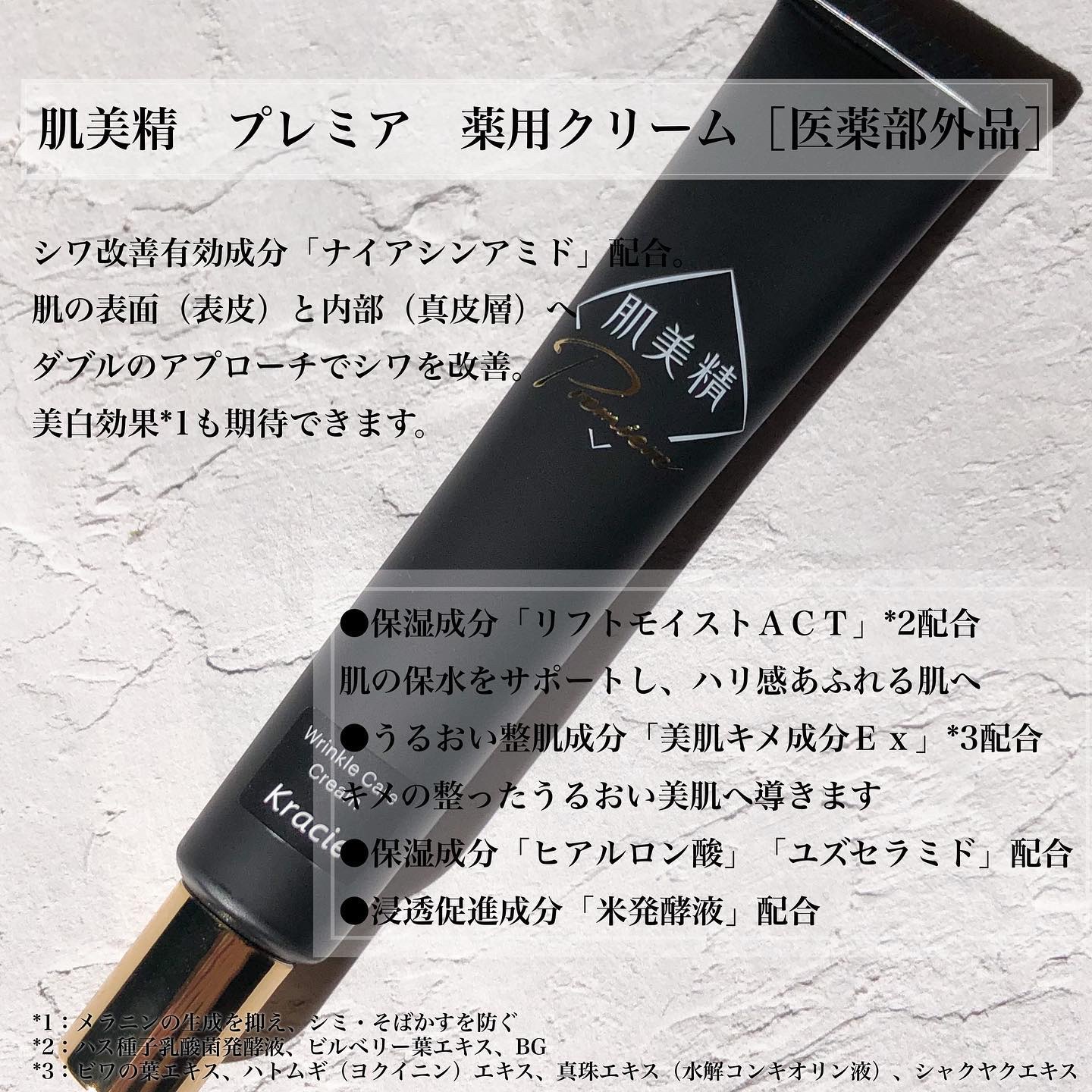 肌美精プレミア 薬用3Dマスク/肌美精/シートマスク・パックを使ったクチコミ（2枚目）