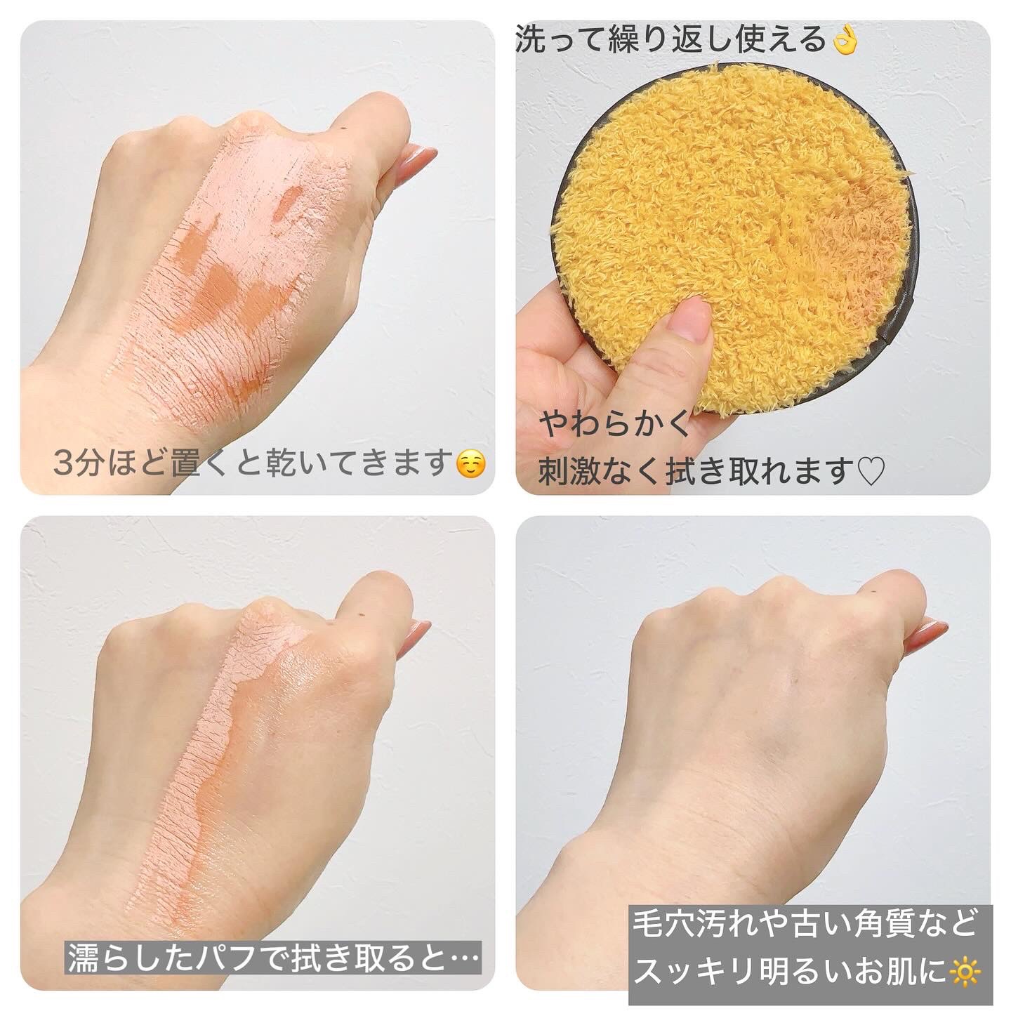 カロテン毛穴レスクレイパック/APRILSKIN/洗い流すパック・マスクを使ったクチコミ（3枚目）