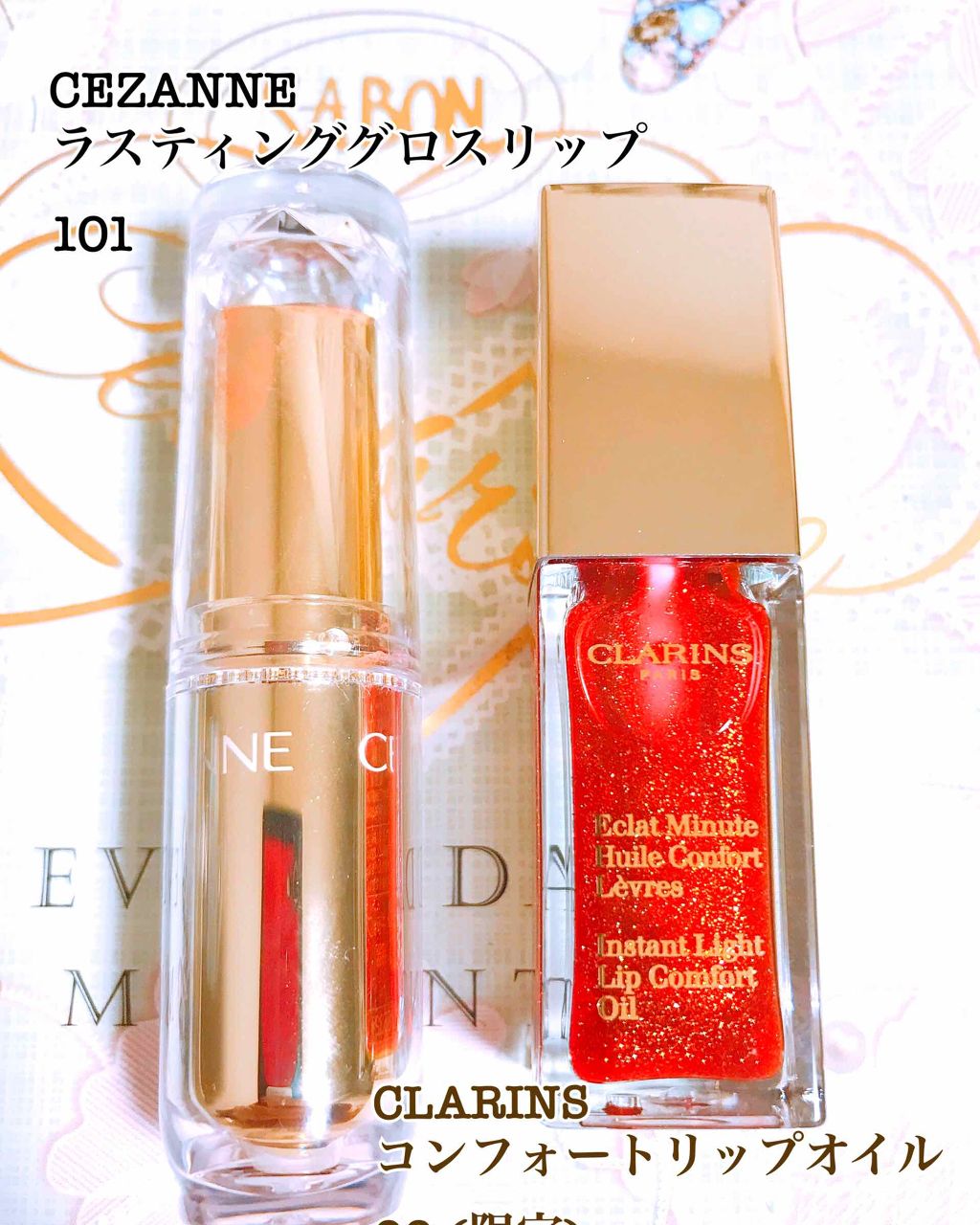コンフォート リップオイル /CLARINS/リップグロスを使ったクチコミ（1枚目）