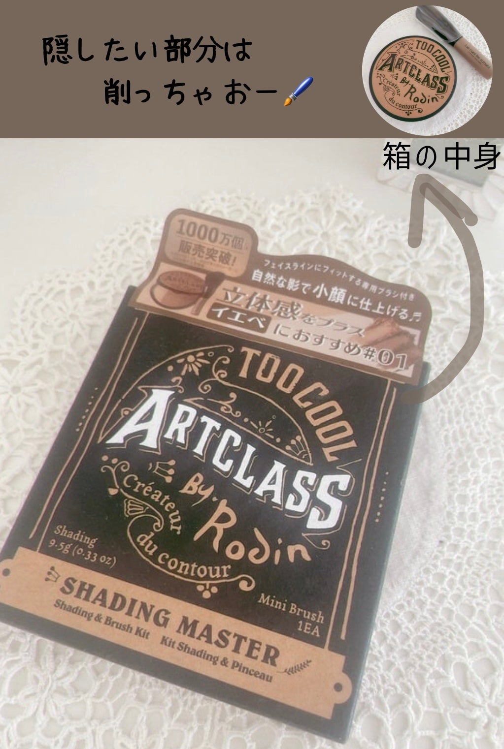 アートクラスバイロダン シェーディング/too cool for school/シェーディングを使ったクチコミ(3枚目)