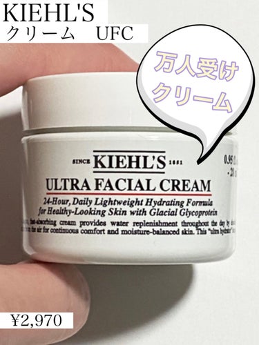 クリーム UFC/Kiehl's/フェイスクリームを使ったクチコミ（1枚目）