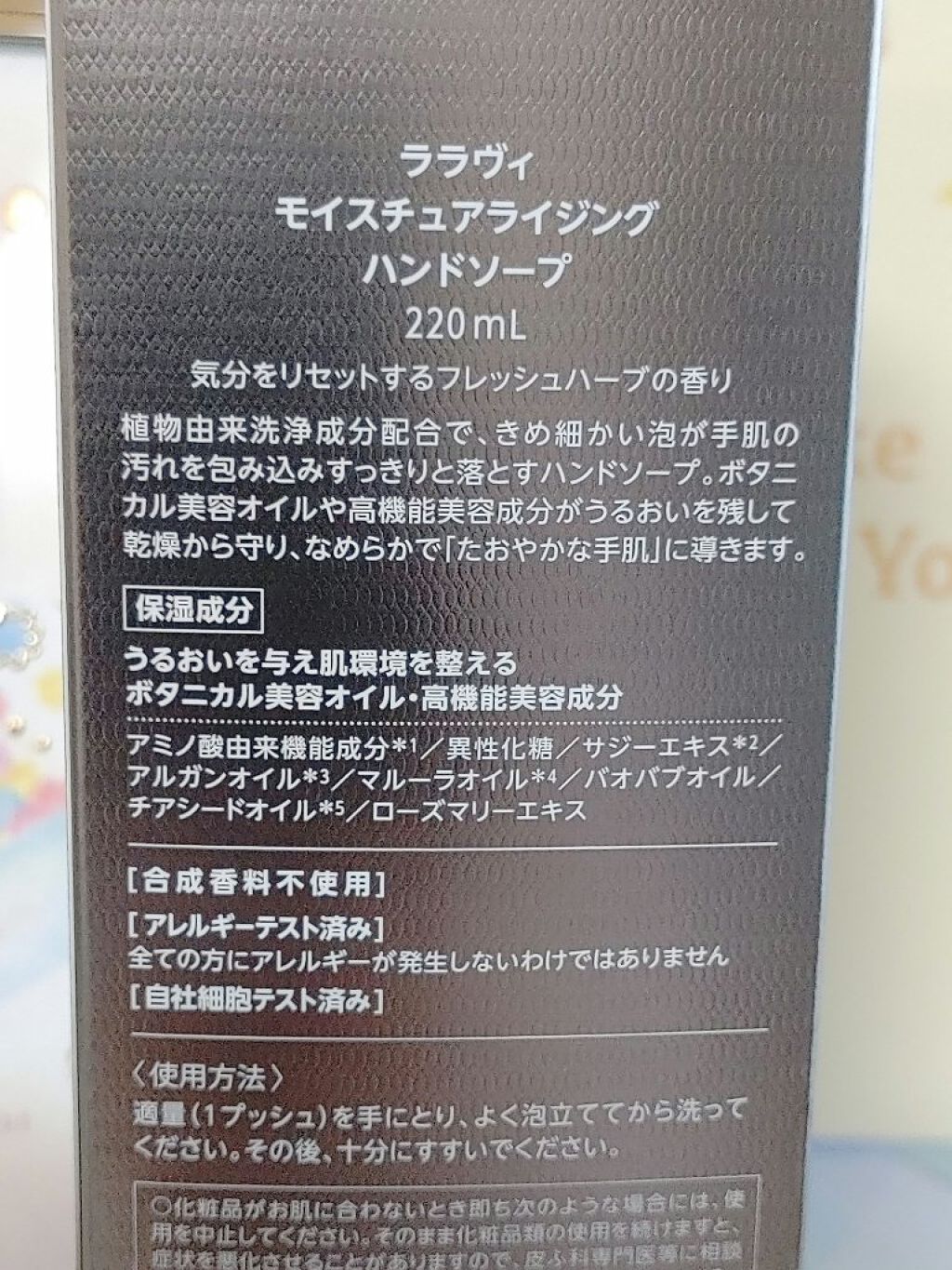 モイスチュアライジング ハンドソープ /Lala Vie/ハンドソープを使ったクチコミ（2枚目）
