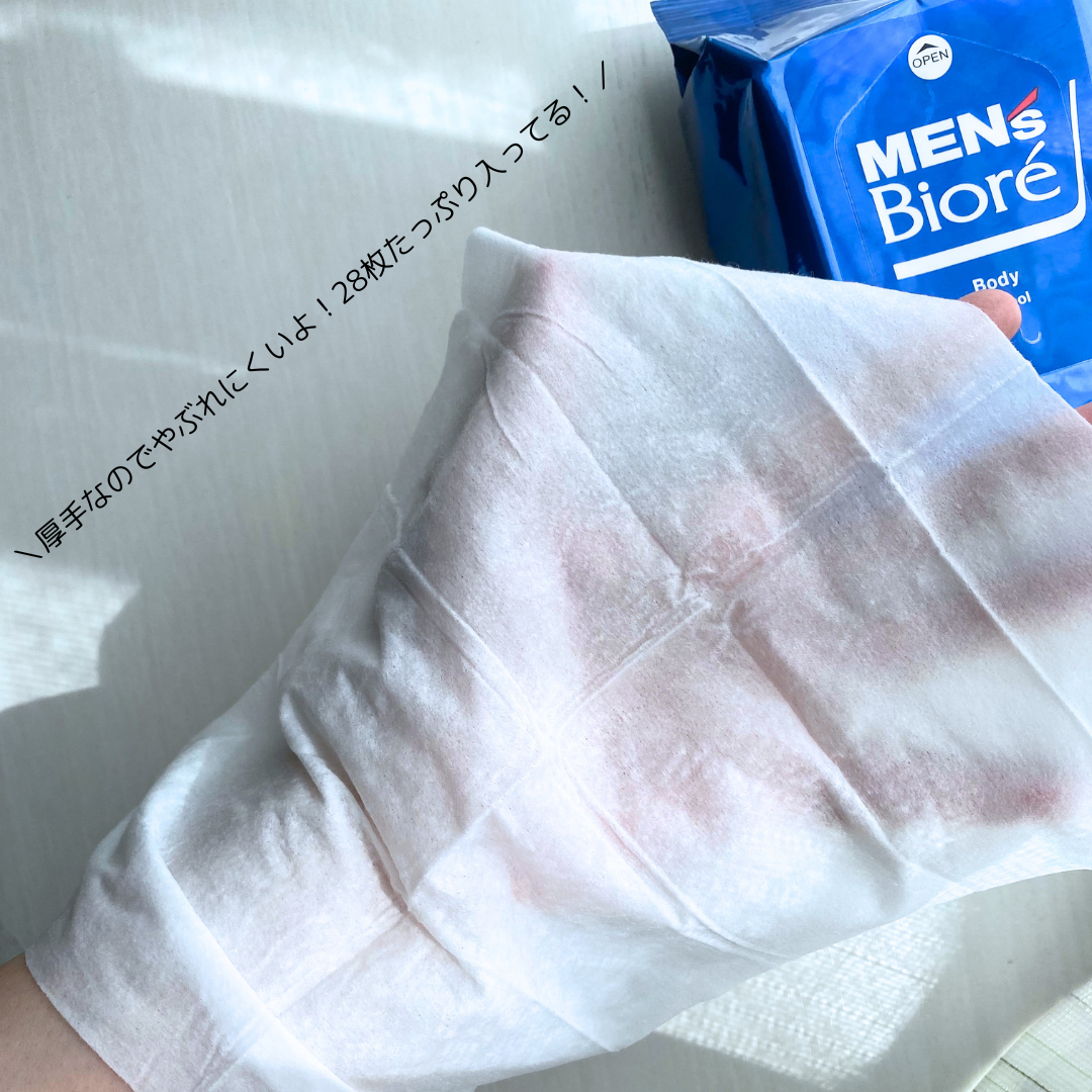 ボディシート 極冷感タイプ/メンズビオレ/ボディシートを使ったクチコミ(5枚目)