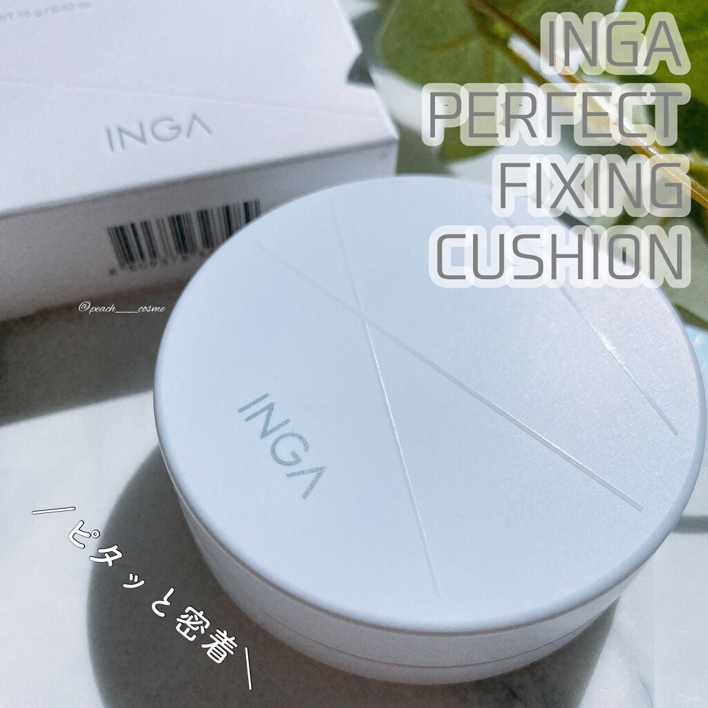 パーフェクト フィクシング クッション/INGA/クッションファンデーションを使ったクチコミ(1枚目)