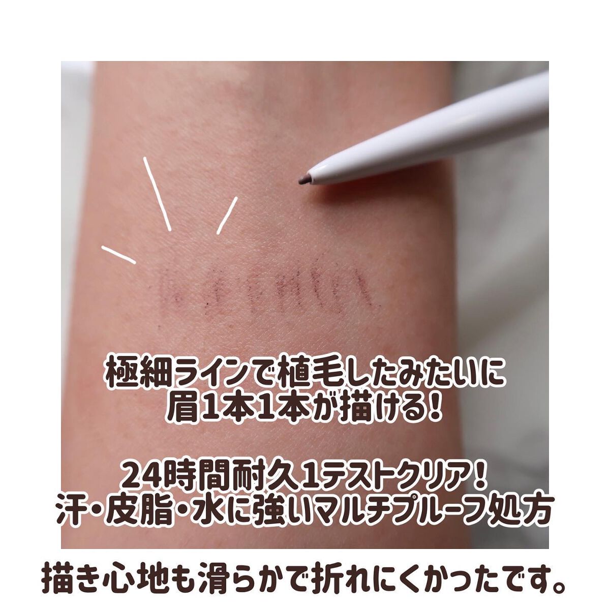 ブロウラッシュEX　ウルトラスキニーペンシルブロウ N/ブロウラッシュ/アイブロウペンシルを使ったクチコミ（3枚目）