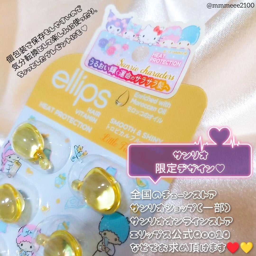 【サンリオ限定デザイン】ellips(エリップス)ヘアオイル シートタイプ8粒 (イエロー/トロピカルフルーツの香り)キキララ/ellips/ヘアオイルを使ったクチコミ(5枚目)