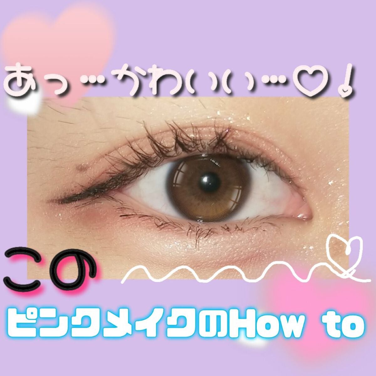 ラスティングマルチアイベース WP/キャンメイク/アイシャドウベースを使ったクチコミ(1枚目)