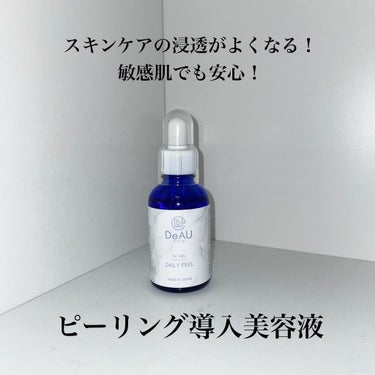 デイリーピール 50ml/DeAU(デアウ)/美容液を使ったクチコミ（1枚目）