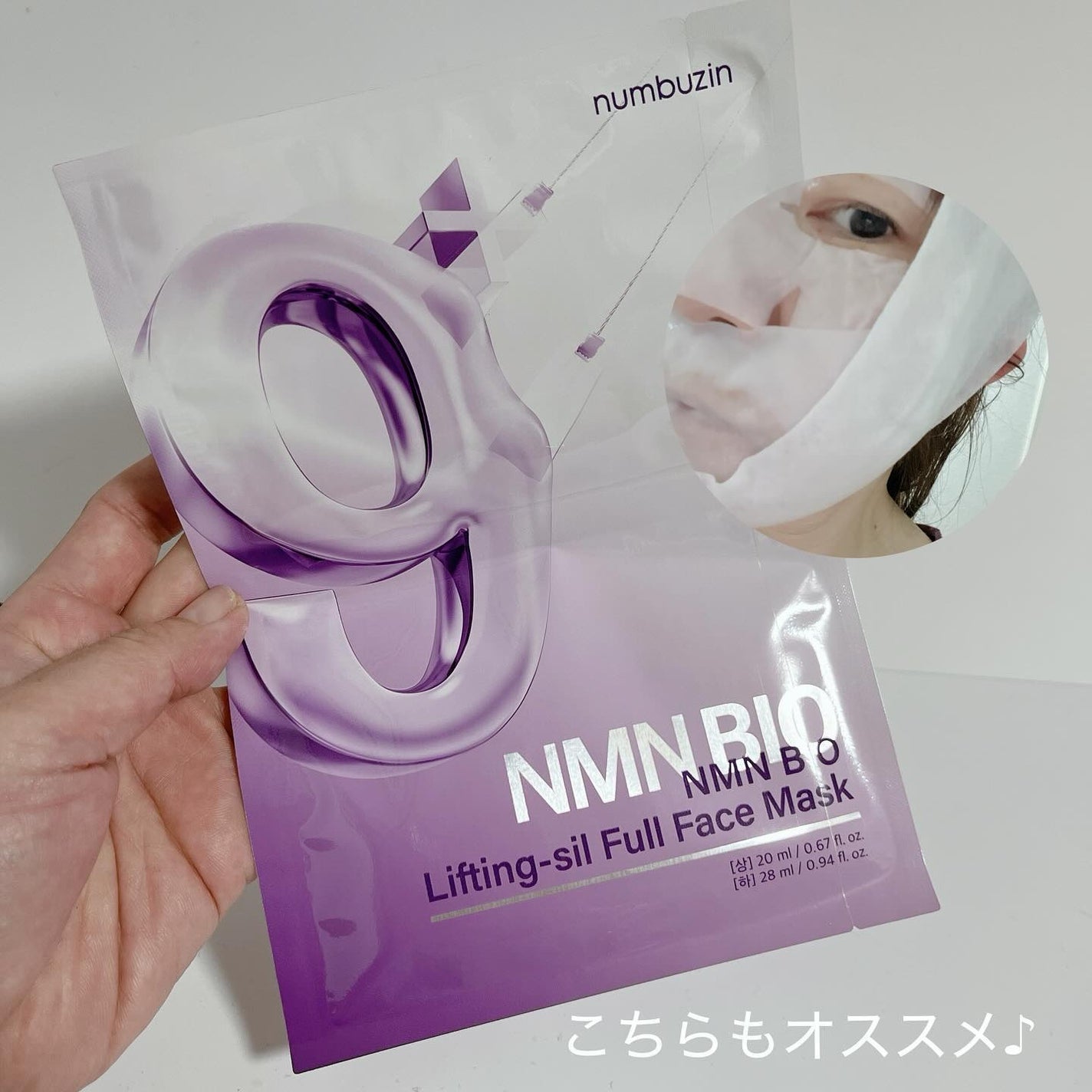 9番 NMNバイオリフト濃縮美容液/numbuzin/美容液を使ったクチコミ(4枚目)