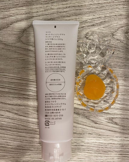 Carrie125 on LIPS 「【マナラ ホットクレンジングゲル マッサージプラス】マナラのホ..」(5枚目)