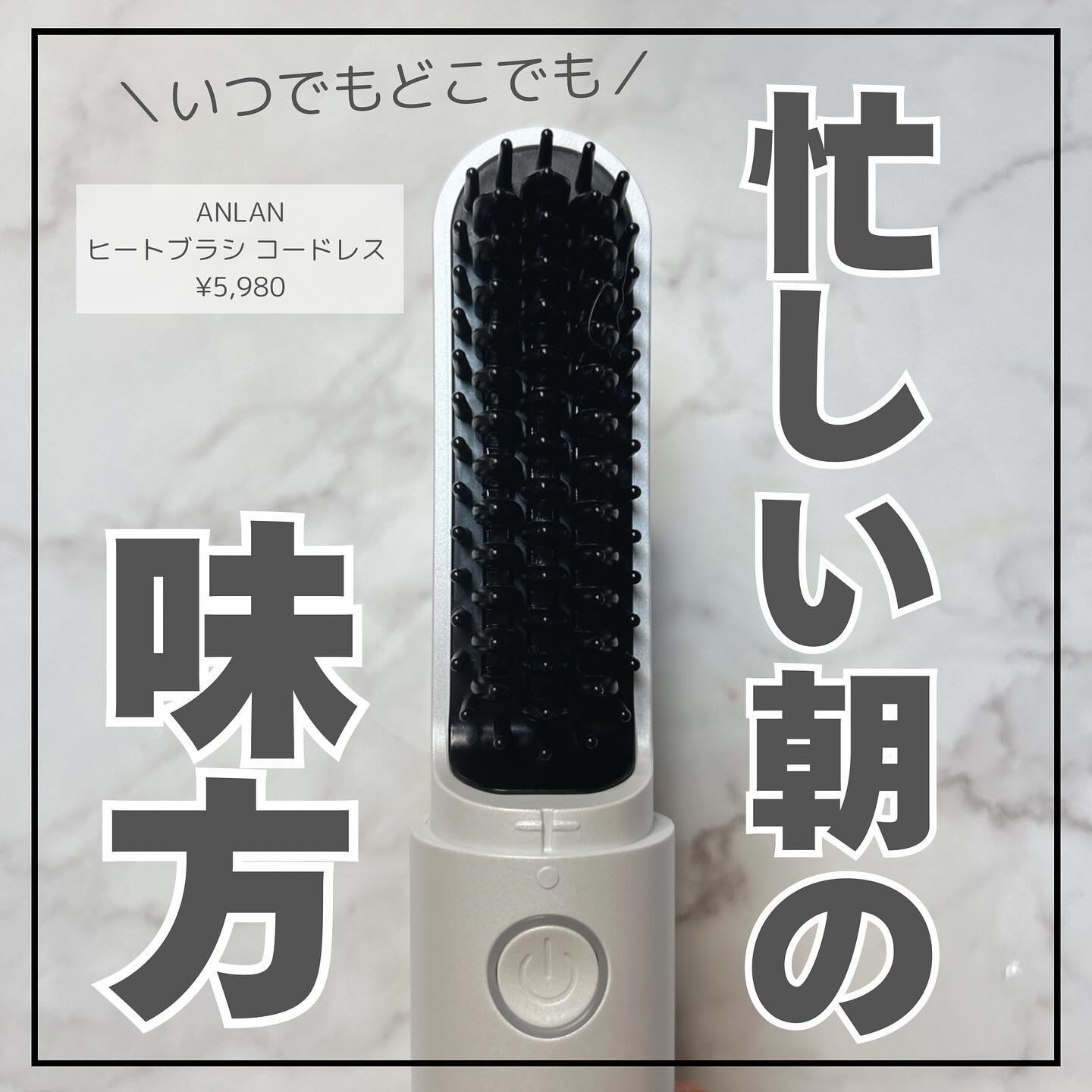 ヒートブラシ/ANLAN/ヒートブラシを使ったクチコミ（1枚目）