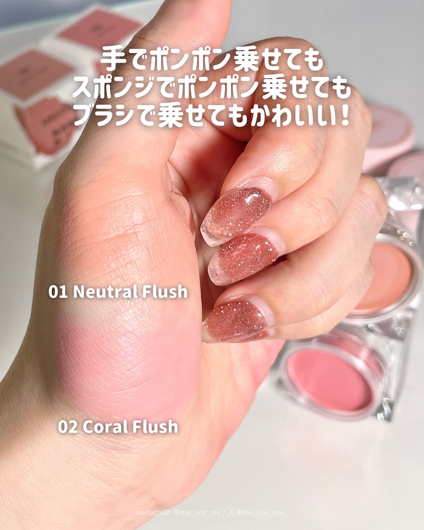 ムードミックスクリームブラッシャー 01 Neutral Flush/MAD PEACH/ジェル・クリームチークを使ったクチコミ（2枚目）