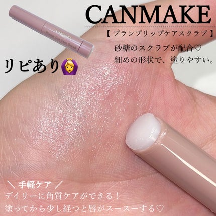 メルティクリームリップ/メンソレータム/リップクリームを使ったクチコミ(5枚目)