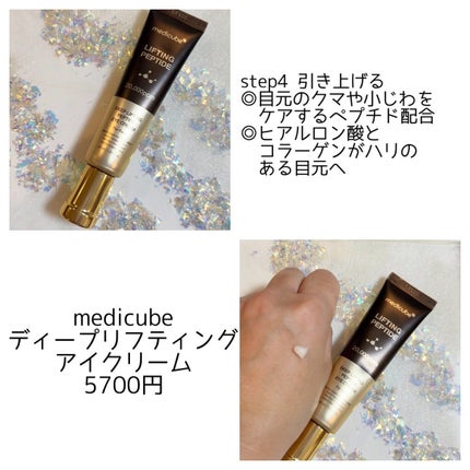 ディープビタCクリーム/MEDICUBE/フェイスクリームを使ったクチコミ(6枚目)