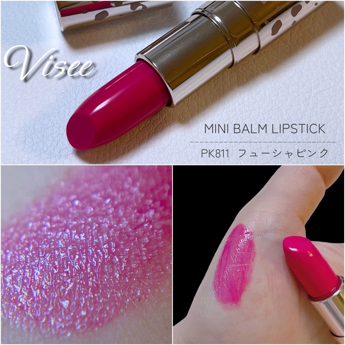 ミニバーム リップスティック/Visée/口紅を使ったクチコミ（1枚目）