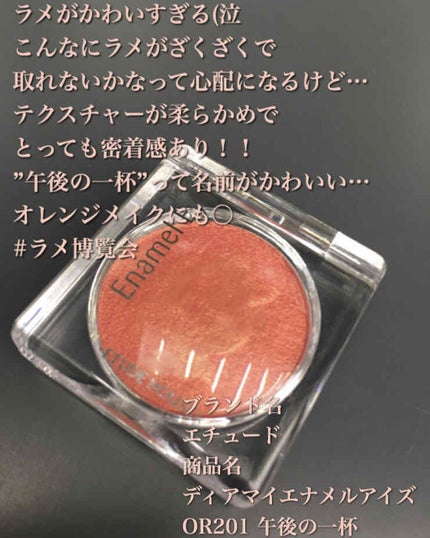 ディアマイ エナメルアイズ/ETUDE/ジェル・クリームアイシャドウを使ったクチコミ(2枚目)