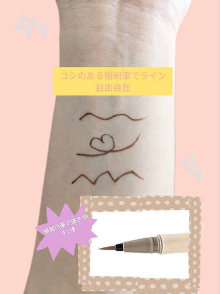 シルキーリキッドアイライナーWP/D-UP/リキッドアイライナーを使ったクチコミ(2枚目)