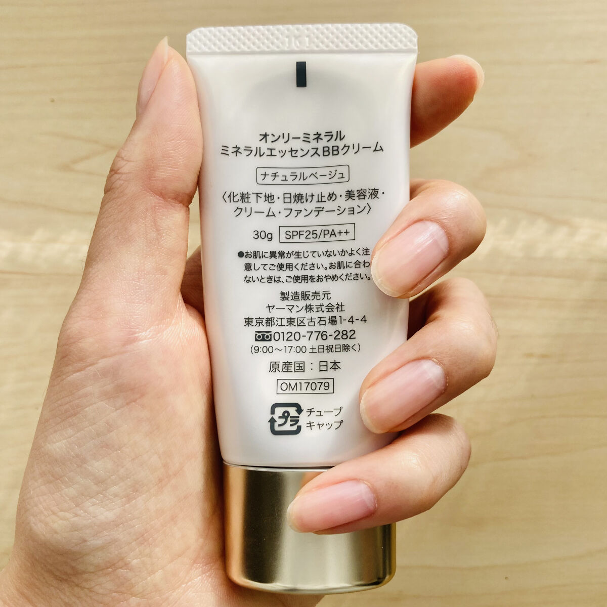 ミネラルエッセンスBBクリーム ライトオークル/ONLY MINERALS/BBクリームを使ったクチコミ（2枚目）