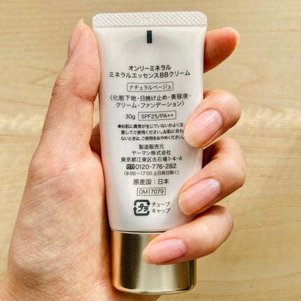 ミネラルエッセンスBBクリーム/ONLY MINERALS/BBクリームを使ったクチコミ(2枚目)