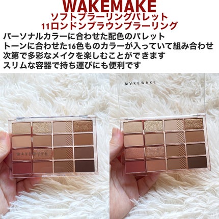 ソフトブラーリングアイパレット/wakemake/アイシャドウパレットを使ったクチコミ(2枚目)