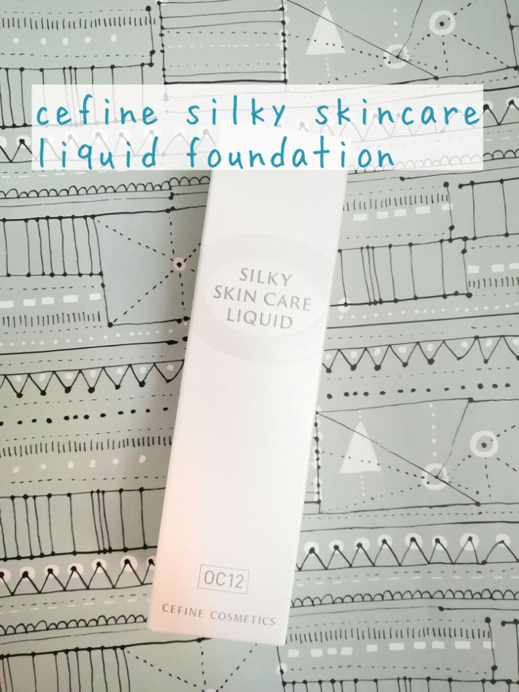 シルキースキンケア リクイド/セフィーヌ/リキッドファンデーションを使ったクチコミ（2枚目）