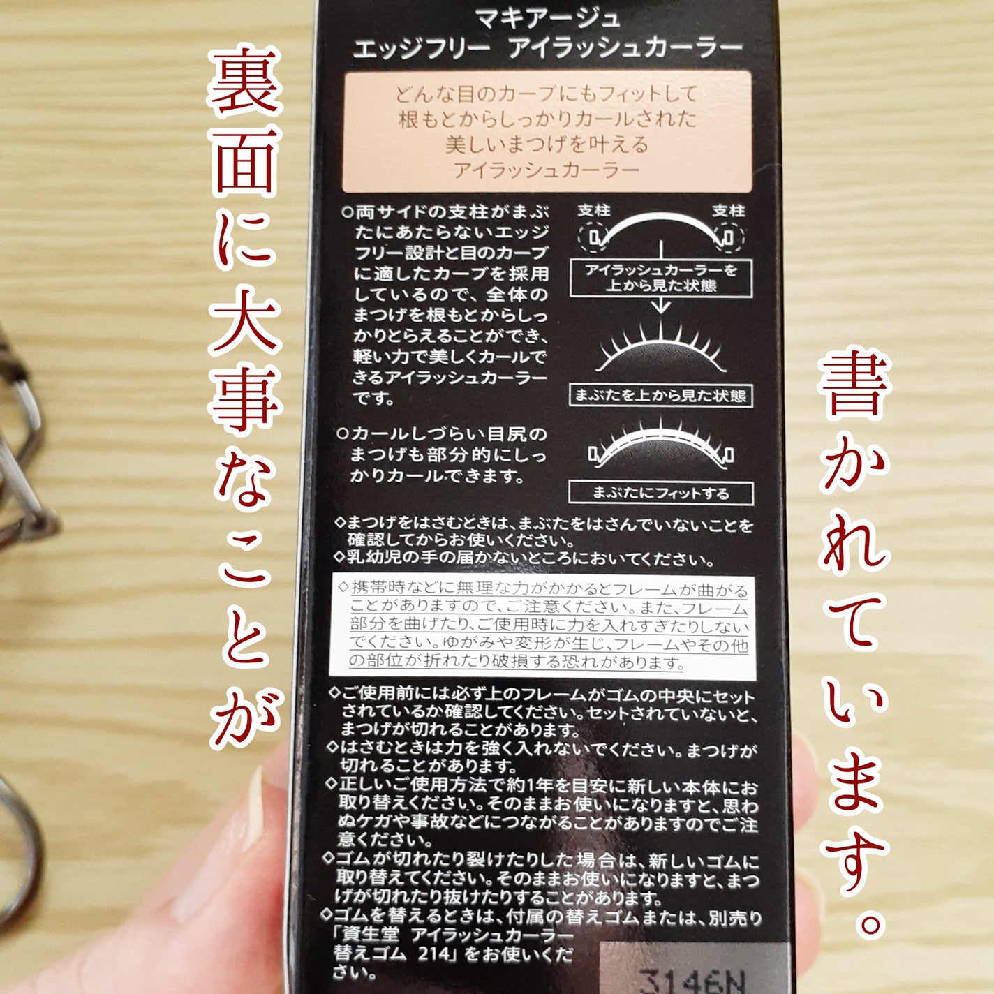 エッジフリー アイラッシュカーラー/マキアージュ/ビューラーを使ったクチコミ(2枚目)