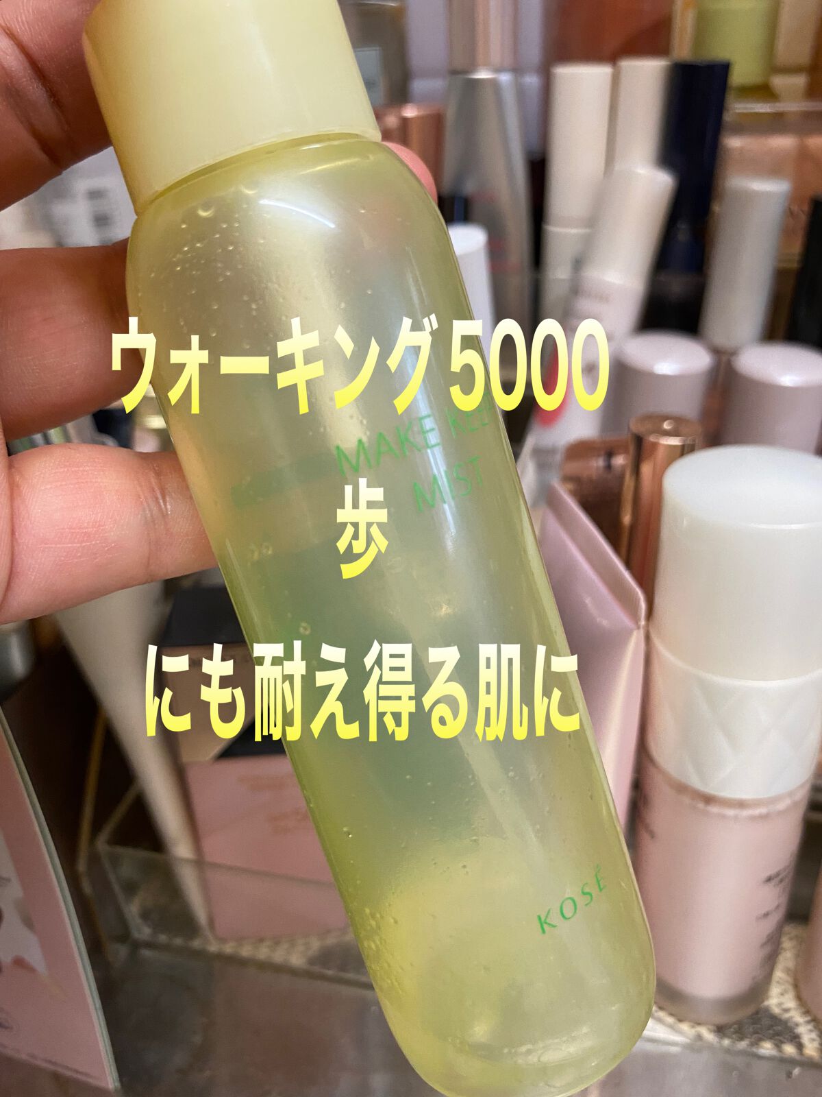 メイク キープ ミスト EX フレッシュシトラス/コーセーコスメニエンス/フィックスミストを使ったクチコミ（1枚目）