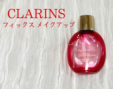 フィックス メイクアップ/CLARINS/ミスト状化粧水を使ったクチコミ（1枚目）