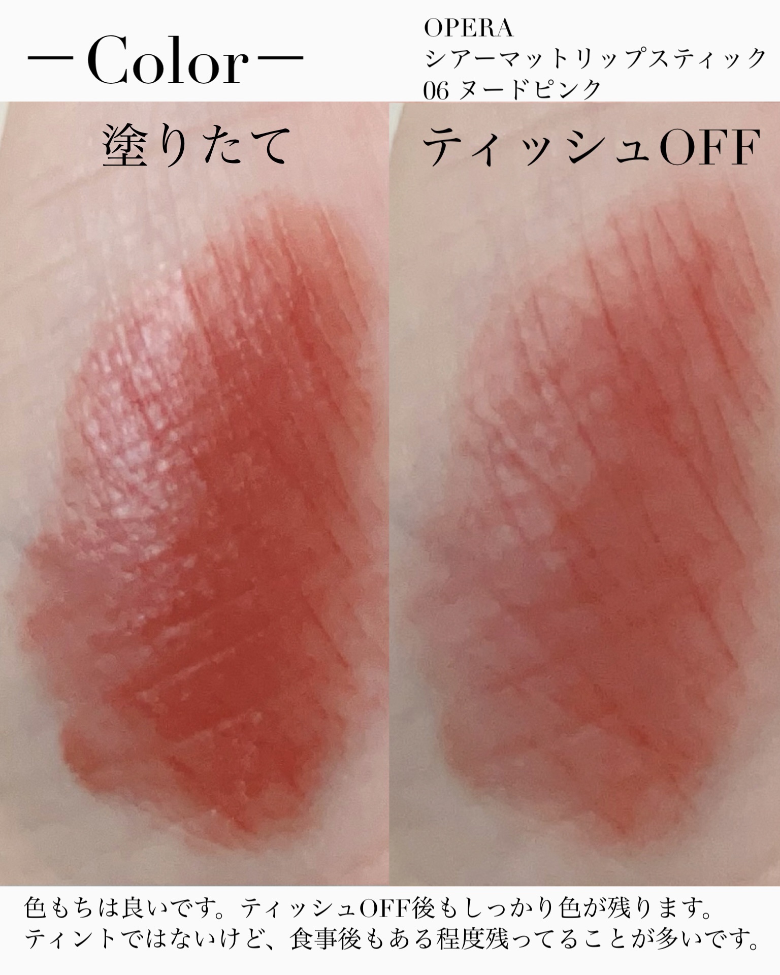 オペラ シアーマットリップスティック/OPERA/口紅を使ったクチコミ（3枚目）