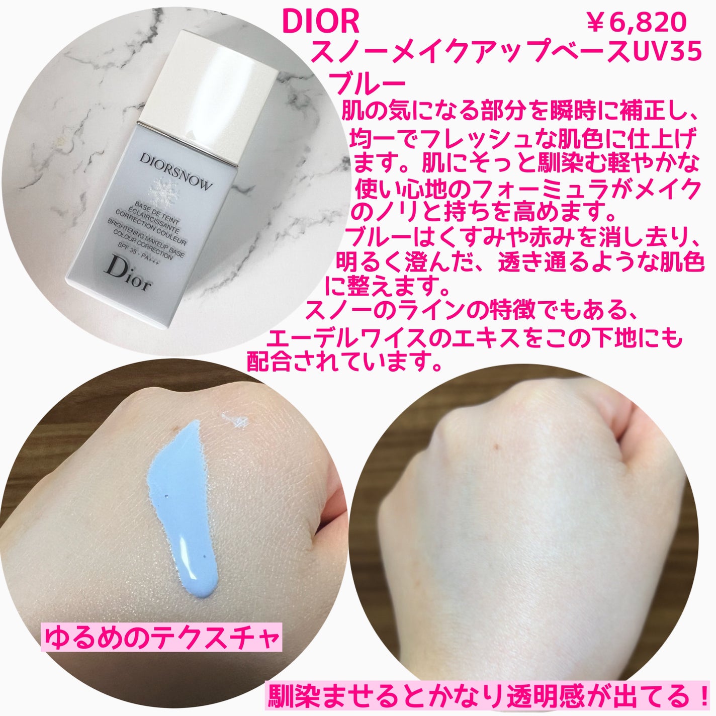 cap【新品未使用】DIOR スノー メイクアップベースブルー 3個 cap【新品未使用】DIOR スノー メイクアップベースブルー 3個
