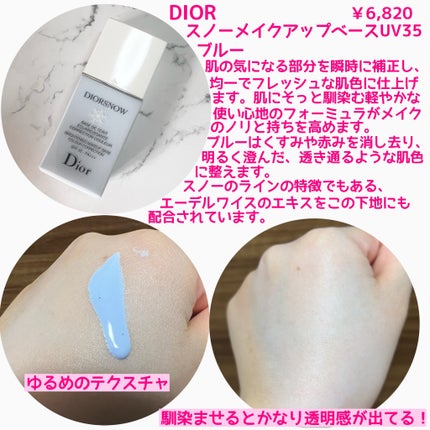 スノーメイクアップベースUV35ブルー 旧】スノー メイクアップ ベース UV35 SPF35/PA+++ ブルー