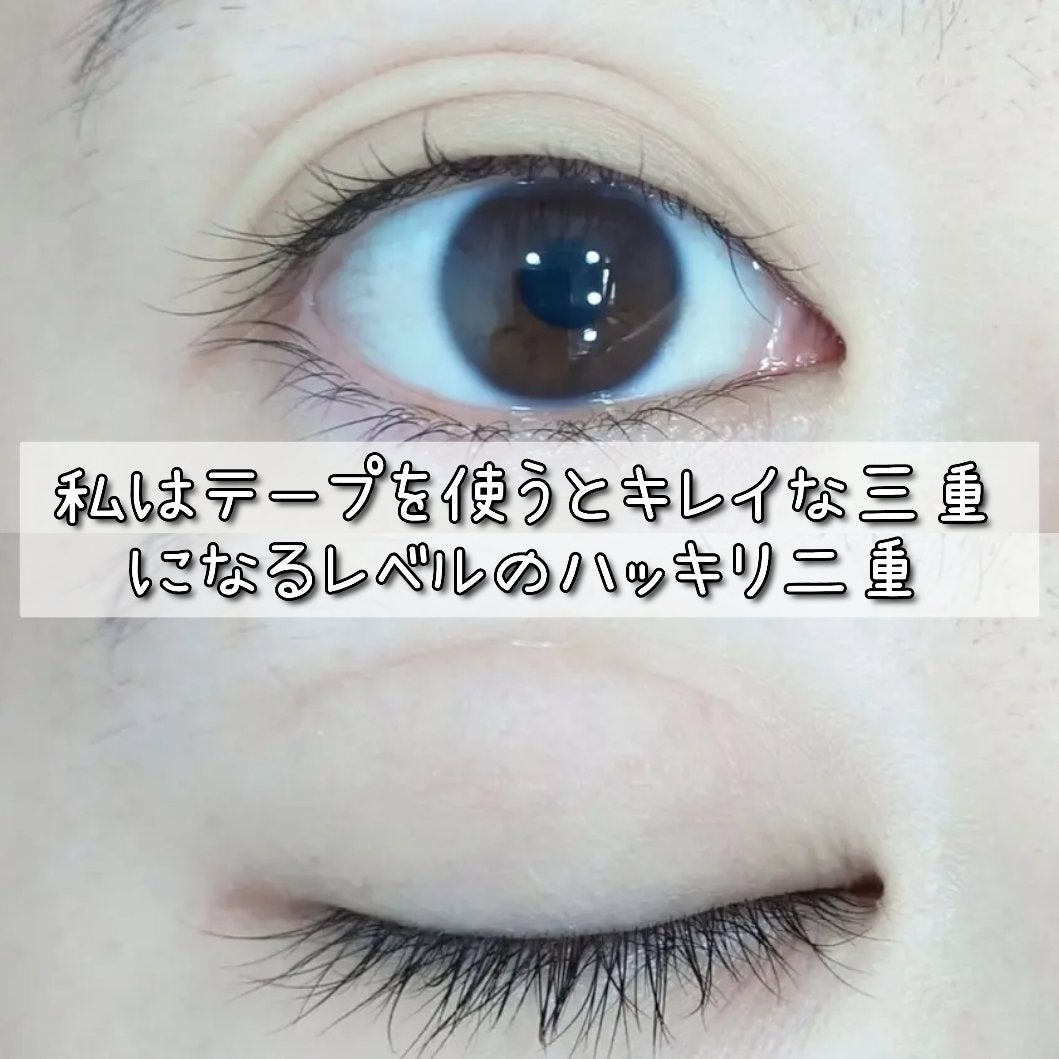 TWOOLダブルアイリッドハイブリットフィルム/SHOBIDO/二重まぶた用アイテムを使ったクチコミ(3枚目)