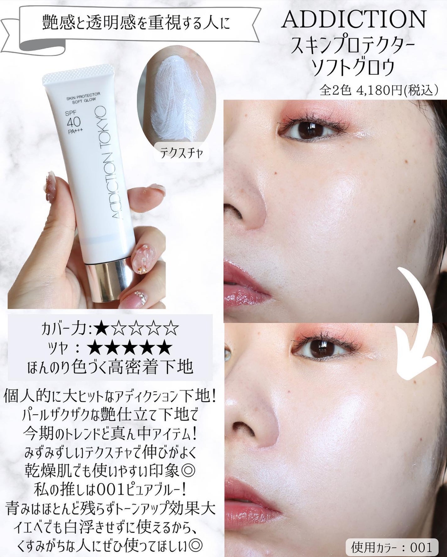 miku♡元美容部員 on LIPS 「皆様こんばんは🙌🏻美容ライターmikuでございます💛今回は!..」(4枚目)