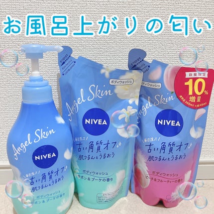 エンジェルスキン ボディウォッシュ サボン&ブーケの香り/ニベア/ボディソープを使ったクチコミ(1枚目)