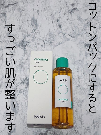 シカテロルトナー/beplain/化粧水を使ったクチコミ(1枚目)