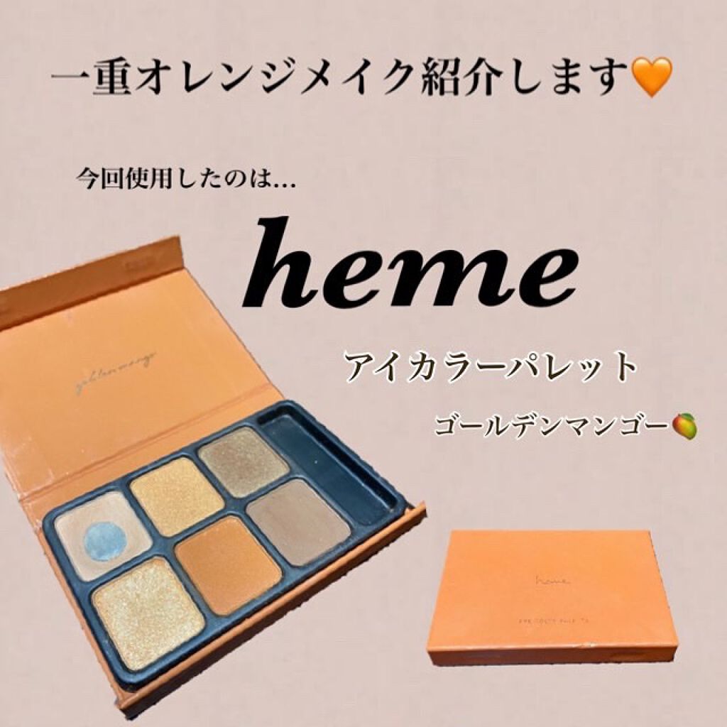 アイカラーパレット/heme/アイシャドウパレットを使ったクチコミ(2枚目)