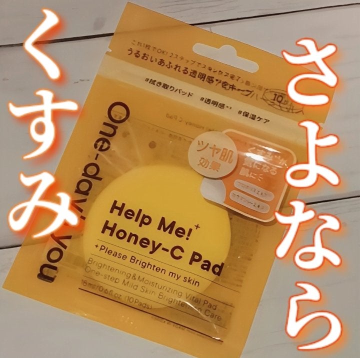 ヘルプミー! ハニーCパッド/One-day's you/トナーパッドを使ったクチコミ(1枚目)