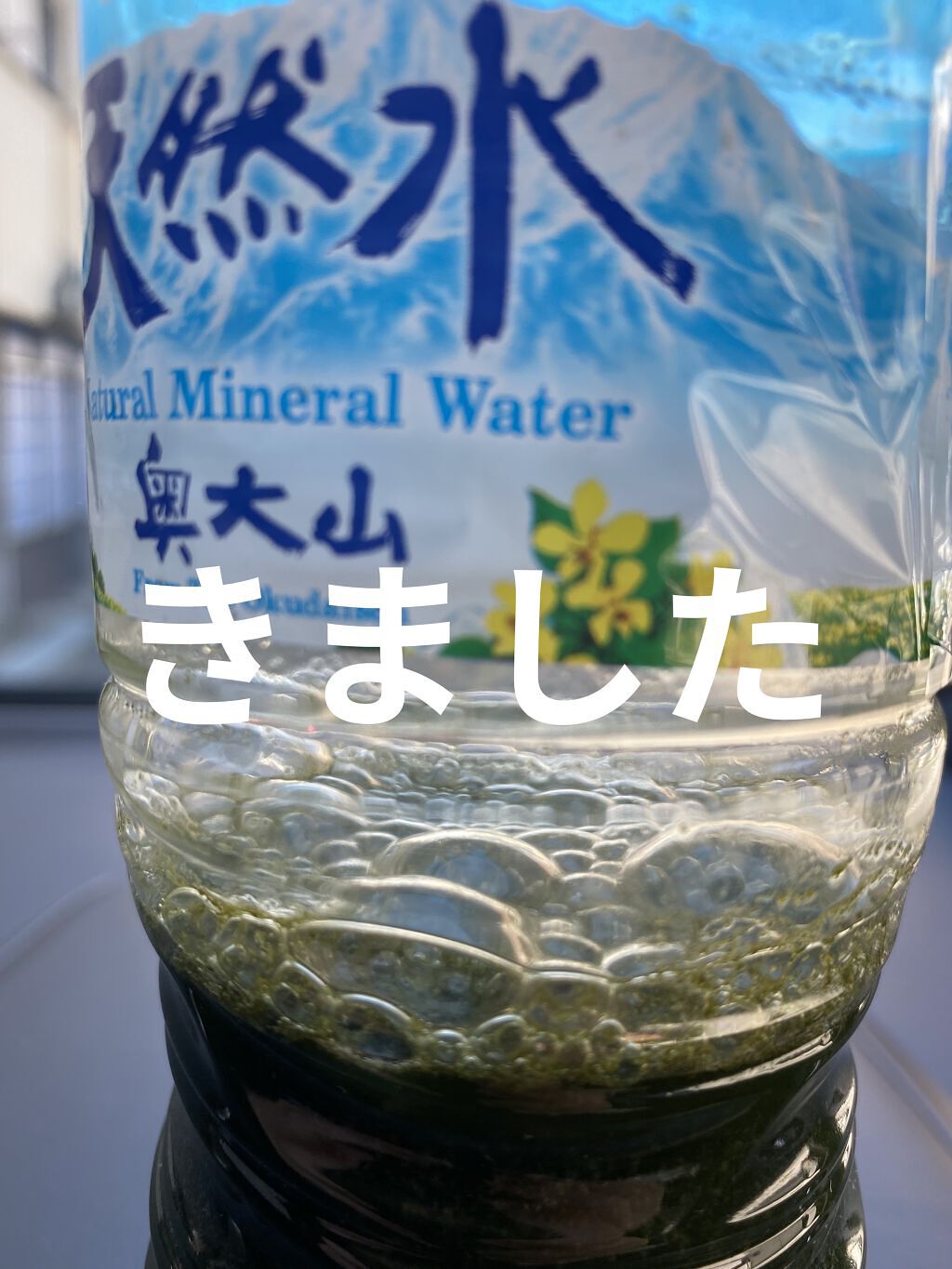 サントリー天然水/サントリー/ミネラルウォーターを使ったクチコミ（1枚目）