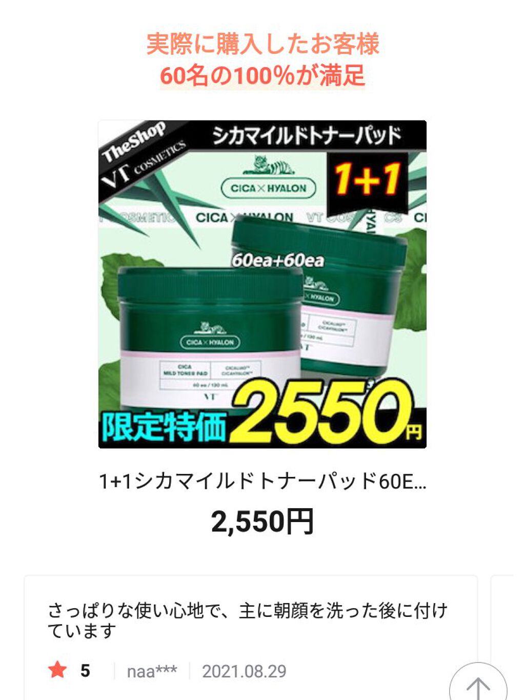 ティーツリーケアソリューション アンプルマスクJEX/MEDIHEAL/シートマスク・パックを使ったクチコミ(2枚目)