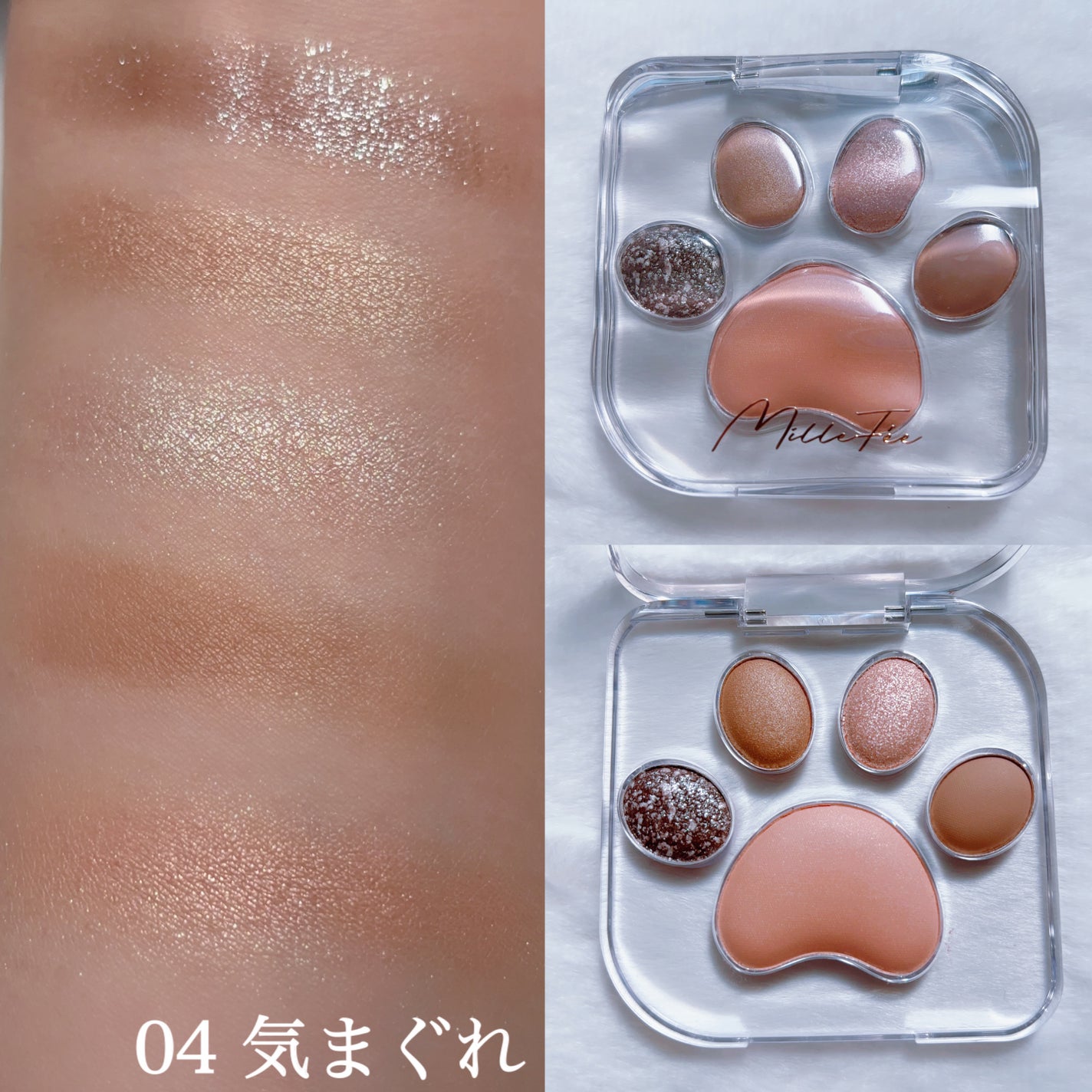 ミャオパウズアイシャドウパレット/MilleFée/アイシャドウパレットを使ったクチコミ(5枚目)