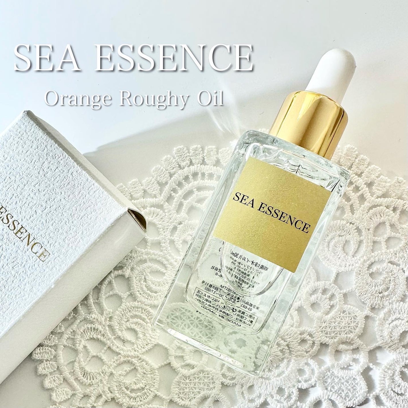 オレンジラフィーオイル/SEA ESSENCE/フェイスオイルを使ったクチコミ(1枚目)