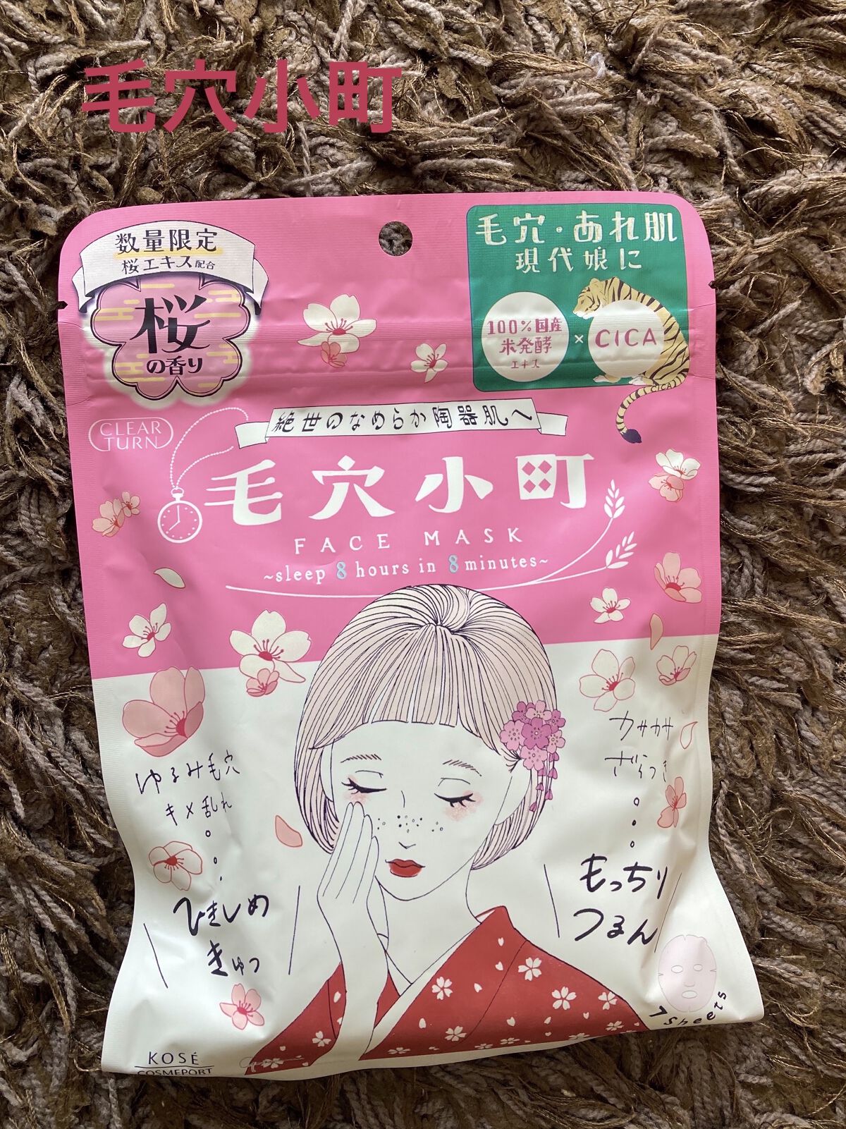 ルルルンピュア エブリーズ/ルルルン/シートマスク・パックを使ったクチコミ（2枚目）