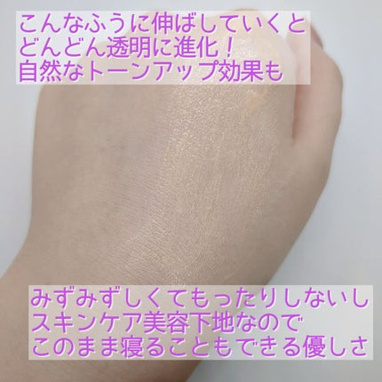 コラーゲンモイスチャースキンベース/illuN/化粧下地を使ったクチコミ(3枚目)