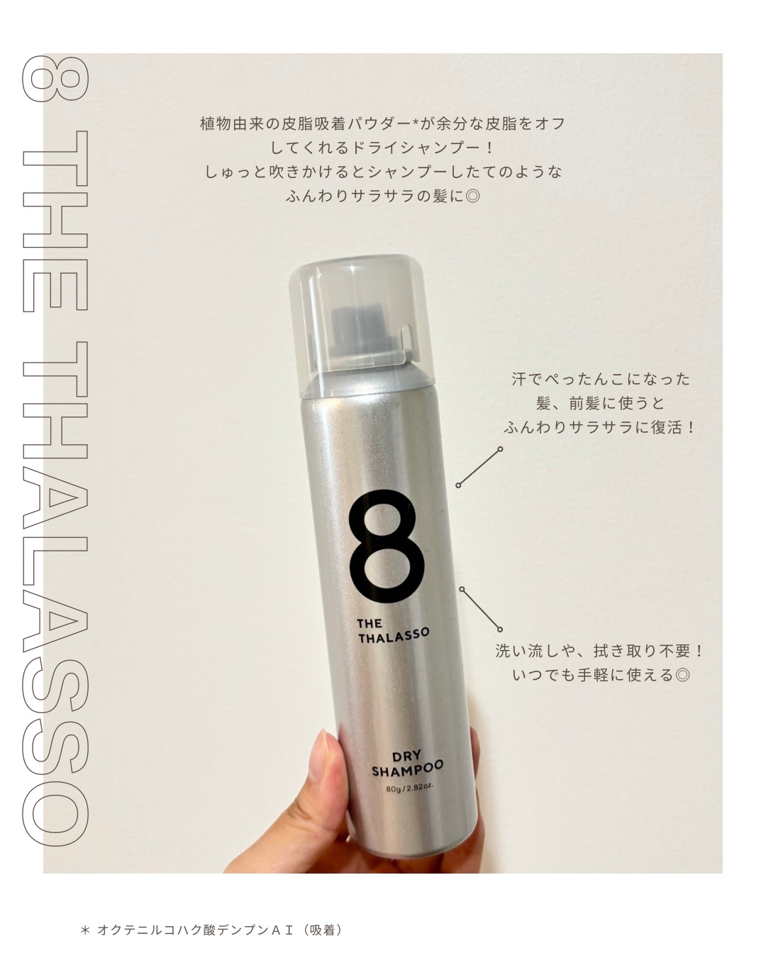 ウォーターレス ドライシャンプー（無香料）/エイトザタラソ/ドライシャンプーを使ったクチコミ（3枚目）
