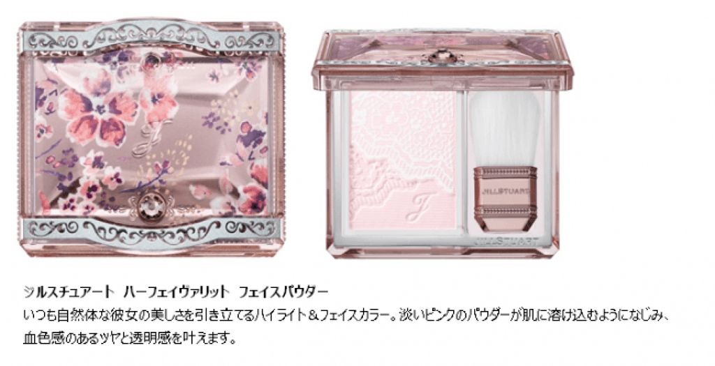 【新品未使用】ジルスチュアート ロイヤル&アーバンプリンセス コレクション 試してみた】ロイヤル&アーバンプリンセス コレクション JILL