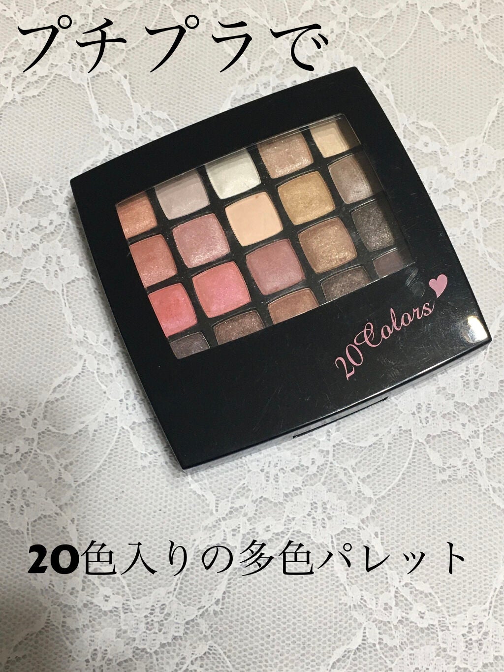 トゥエンティカラーズ/ディアローラ/アイシャドウパレットを使ったクチコミ(1枚目)